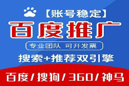百度推广服务费案例：如何实现精准目标客户定位